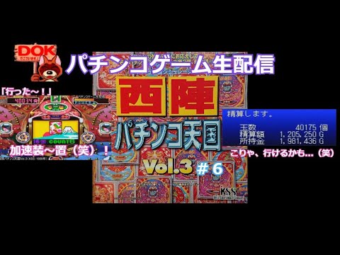 西陣パチンコ天国 Vol.3 [PS] 西陣パチンコ天国 Vol.3｜プレイステーション (PS1)｜KSS