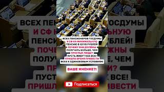 СКОЛЬКО МОЖНО ТЕРПЕТЬ ЭТУ НЕСПРАВЕДЛИВОСТЬ!? #news #государство #новини #цитаты