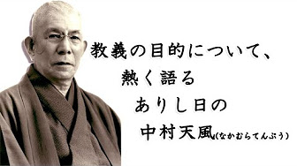中村天風 音声