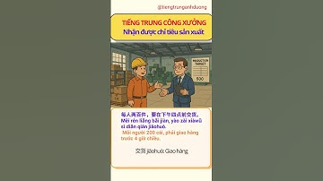Tiếng Trung Công Xưởng: Nhận được chỉ tiêu sản xuất #tiengtrungmoingay #tiengtrunggiaotiep