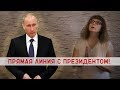 "Училка vs ТВ": ПУТИН ОШИБАЕТСЯ?!
