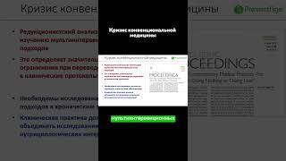 Как часто современная медицинская практика делает хуже пациенту, чем если бы не делала ничего?