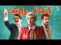فیلم سینمایی جدید کوکتل مولوتوف با بازی امین حیایی و پژمان جمشیدی Film Irani 