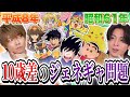 【10歳差】ジェネレーションギャップに苦しむ肉チョモ集【肉チョモ切り抜き】