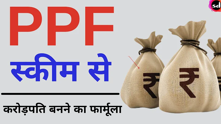 Is Ppf Tax Free