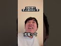 友達の家で言った事がある一言 #あるある #モノマネ