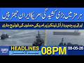 Strait of Hormuz Tensions Rise Amid US-Iran Clashes | Dawn Headlines 08 PM