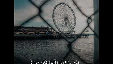 تلاوة رائعة فوق الوصف || يا قوم إنما هذة الحياة الدنيا متاع || حالات واتس قرأن || Quran Status 💙