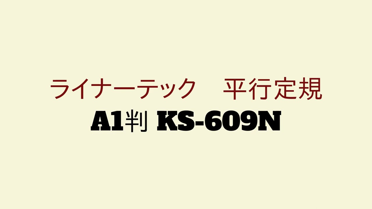 ウチダ 平行定規 A1判 KS-609N 690×1000mm 6.8ｋｇマグネットボード