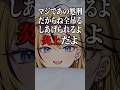 【 #切り抜き 】 リスナーのコメントにガチ効きしブチギレギャルVtuber #新人Vtuber #shorts #ブチギレ