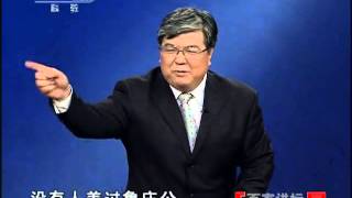 《百家讲坛》 20110908 春秋五霸(二十九)风流时代