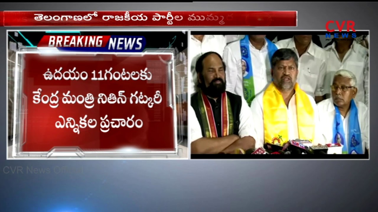 Mahakutami Leaders Election Campaign Updates in Hyderabad | Mahakutami Roadshow | CVR NEWS