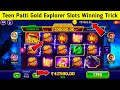 Teen Patti gold explorer slots Mega Win 42500 Gameplay Teen Patti gold explorer slots Mega Win 42500 Gameplay