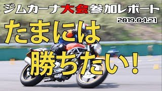 vtr250 ジムカーナ　フォーク ジムカーナ用に買った初期型VTR250の劣化具合！中古バイクを買う