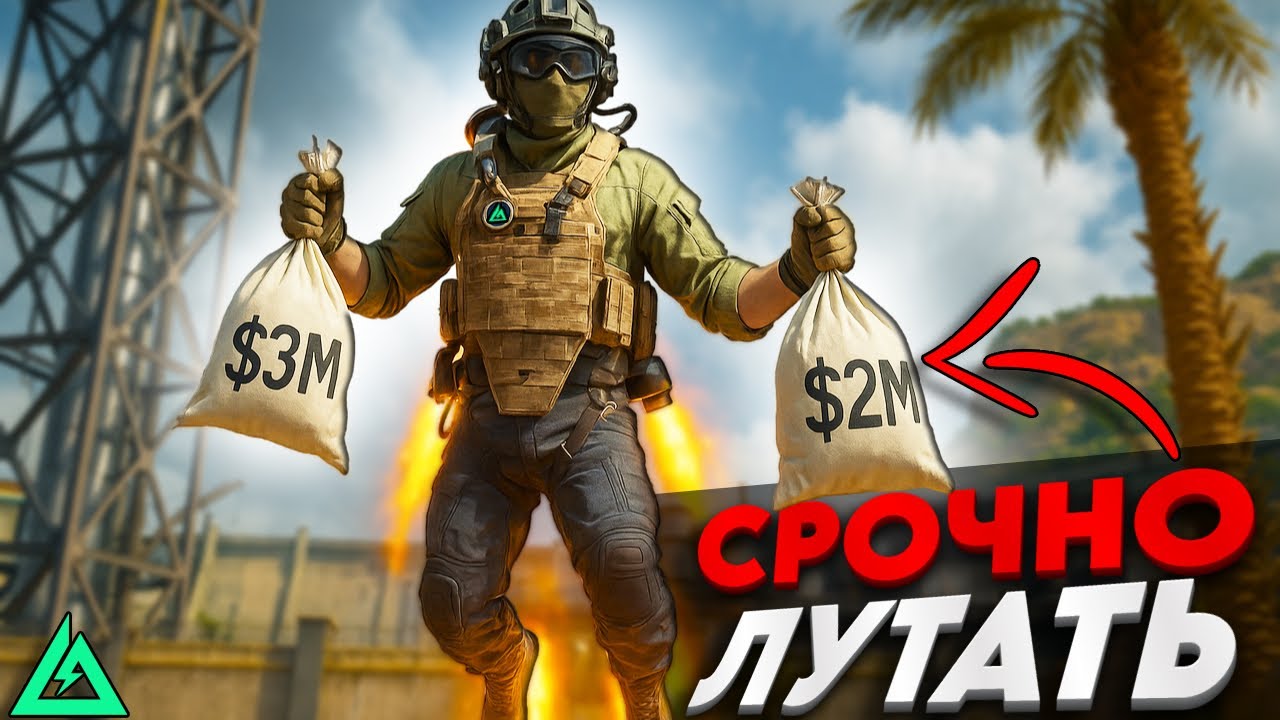 ВЕСЬ ЛУТ ПЕРЕНЕСЛИ НА ЗАТОПЛЕННУЮ ДАМБУ? - DELTA FORCE