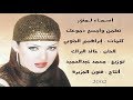 أسما لمنور Asma Lmnawar _ تطمن وأمسح دموعك (النسخة الأصلية) 2002