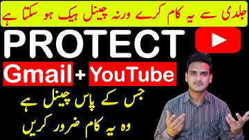 YouTube Channel Ko Hack Hone Se Kaise Bachaye | Gmail/YouTube channel ko hack hone se kaise bachaye