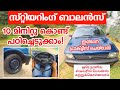 Steering control Tutorial |സ്റ്റീറിംഗ് ബാലൻസ് 10 മിനിറ്റ് കൊണ്ട് പഠിച്ചെടുക്കാനുള്ള സിമ്പിൾ ട്രിക്ക്