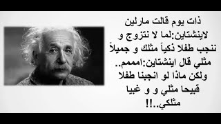 اقوى الردود في التاريخ  | فن الرد على من أحرجك