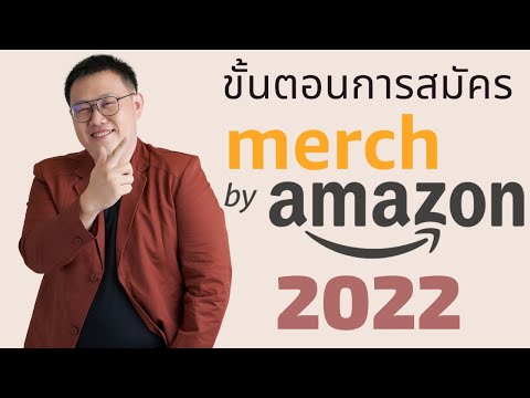 วีดีโอ: ฉันจะลงชื่อเข้าใช้ร้านแอป Amazon ได้อย่างไร