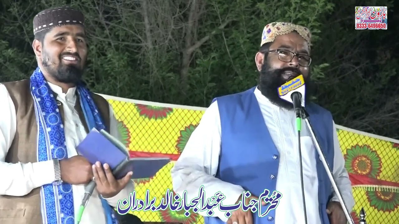 ثناء خوان مصطفی مداح صحابہ واہلبیت محترم جناب عبد الجبار خالد برادران صاحب آپنا کلام پیش کرتے ہوئے۔
