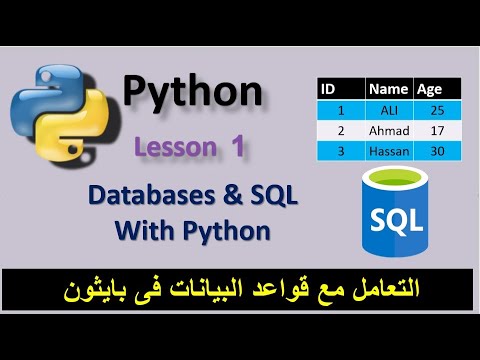 فيديو: كيف أحدد السجلات المكررة في MySQL؟