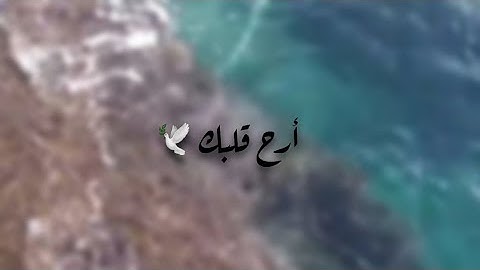 أرح سمعك وقلبك 🧡 | للقارئ مشاري فالح