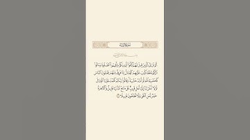 الشيخ سعود الشريم سورة النساء