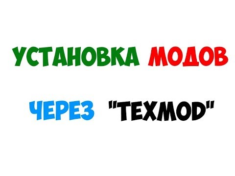 КАК УСТАНОВИТЬ МОД НА TMNT 2: BATTLE NEXUS (И ДРУГИЕ ИГРЫ) ЧЕРЕЗ TEXMOD
