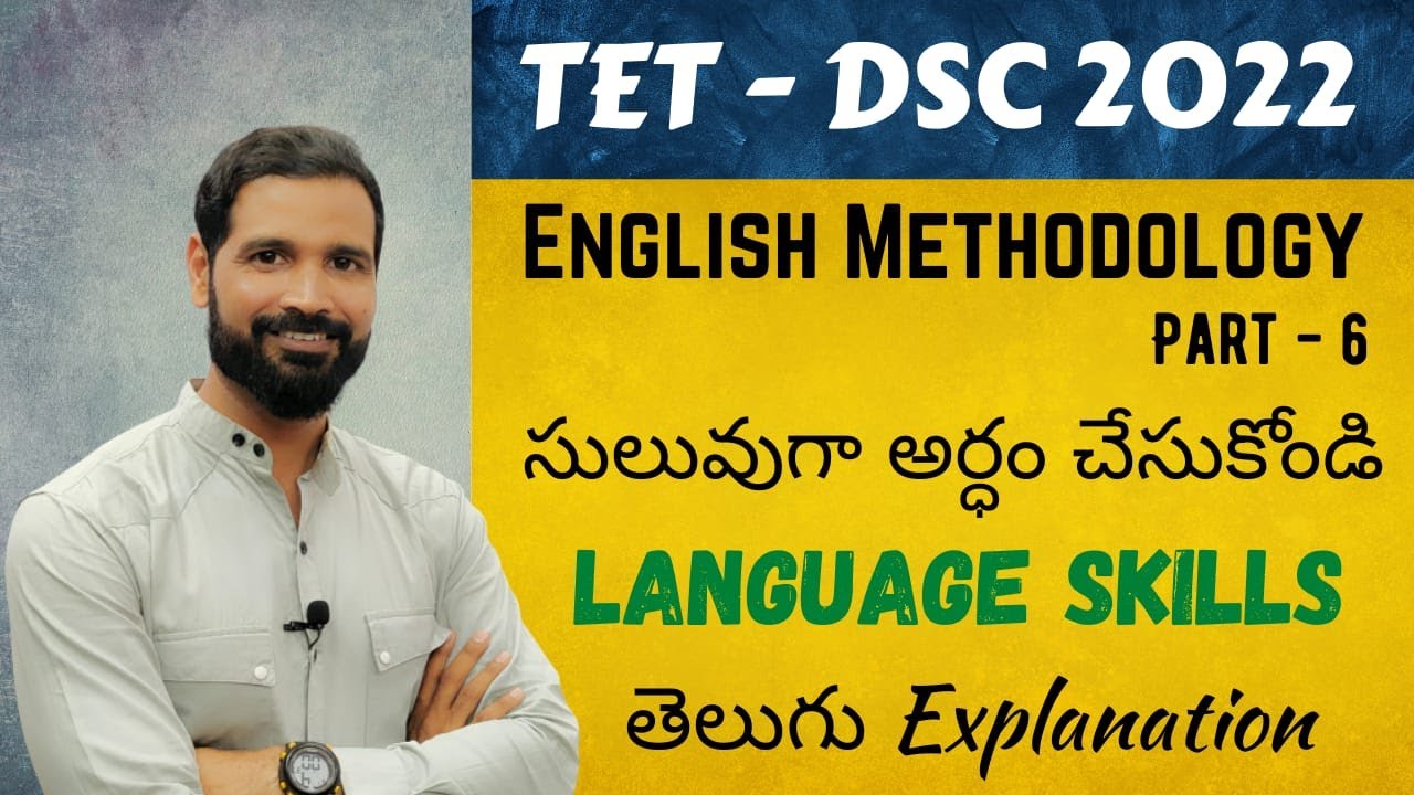 English Methodology in telugu | Dsc | Sgt | Gurukula | Language Skills #jansenglishacademy