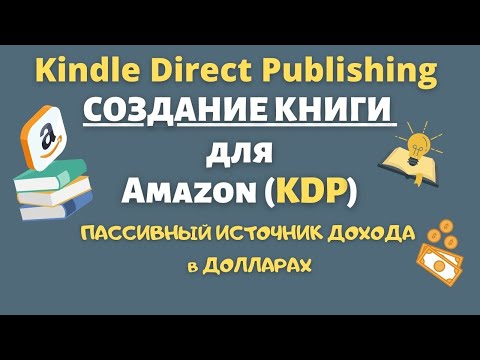 Video: Hvordan administrerer jeg Kindle-biblioteket mitt på Amazon?
