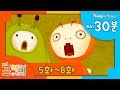 프랭키 모아보기 5화~8화 | 30분 | 이어보기 | 연속보기 | 프랭키 키즈 TV l Compilation for kids l KIDS TV