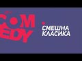 BTV Comedy SD Откъс от рекламен блок Сегмент 11 07 2025 BTV Comedy SD Откъс от рекламен блок Сегмент 11 07 2025