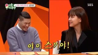 “야 이 스끼야!” 김지은, 서장훈에게 차진 욕 연기 발사↗