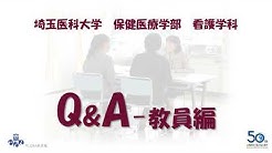 埼玉医科大学 保健医療学部schoolguide Youtube