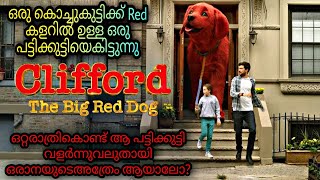 Clifford The Big Red Dog (2021) Malayalam Explanation @moviesteller3924 |Movie Explained In Malayalam