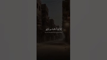 رَّبَّنَآ إِنِّيٓ أَسۡكَنتُ مِن ذُرِّيَّتِي | محمد صديق المنشاوي | سورة ابراهيم