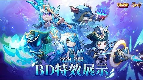 My Heroes | Vepar Witch - All Class Trailer.