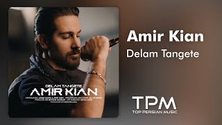 Amir Kian - Delam Tangete | آهنگ جدید امیر کیان - دلم تنگته