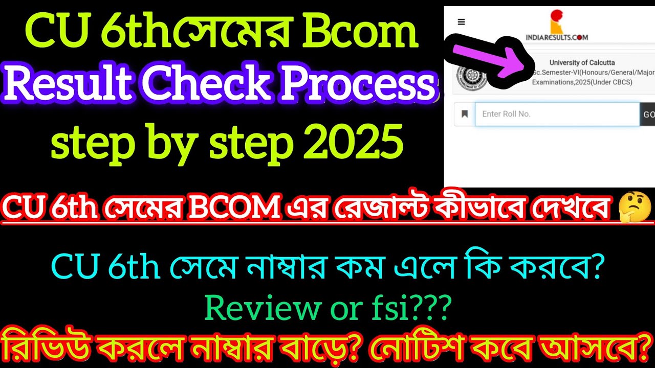 CU 6th Sem bcom Result check 2025 || Cu 6th Sem bcom Result 2025 || 6th ...