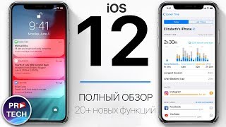 Самый полный обзор iOS 12 beta 1. Все, что нужно знать!