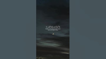 سورة القدر بصوت الشيخ #ماهر_المعيقلي #سورة_القدر #ليلة_القدر #القدر #رمضان #العشر_الأواخر #عيد_الفطر
