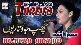 Chup Jao Tareyo - Best of Humera Arshad - HI-TECH MUSIC Resimi