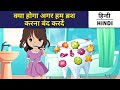 Best Learning Videos For Kids In Hindi | Fun Learning Videos For Kids|  Importance of Brushing Teeth