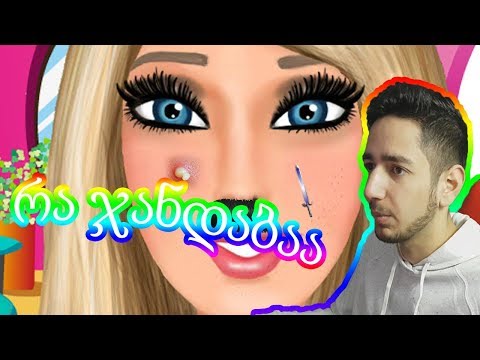 რა შარში ამოვყავი თავი | ონლაინ უფასო თამაშების Gameplay [ ქართულად ]