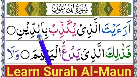 Learn Surah Ma'un With HD Text | Surah Al Maun Full With Tajweed | سورة الماعون | Surah Maoon Sikhen