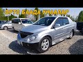 Машина Базар👍25 АПРЕЛЬ👍АРАЛАШ АВТО👍Мерс/Жазз/Ласетти/Гетс/Жетта/Королла/Бмв/Пассат/Авенсис/Гольф/