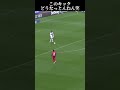 鈴木彩艶がまたまたバケモンキックを披露した #サッカー #日本代表 #ワールドカップ #パルマ #セリエa #ゴールキーパー #soccer