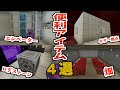 【マイクラ】超効率的便利アイテム4つ作ってみた！！エレベーター・ロデストーン・ネザー拠点・ネザーウォート畑【きょんクラ】#23