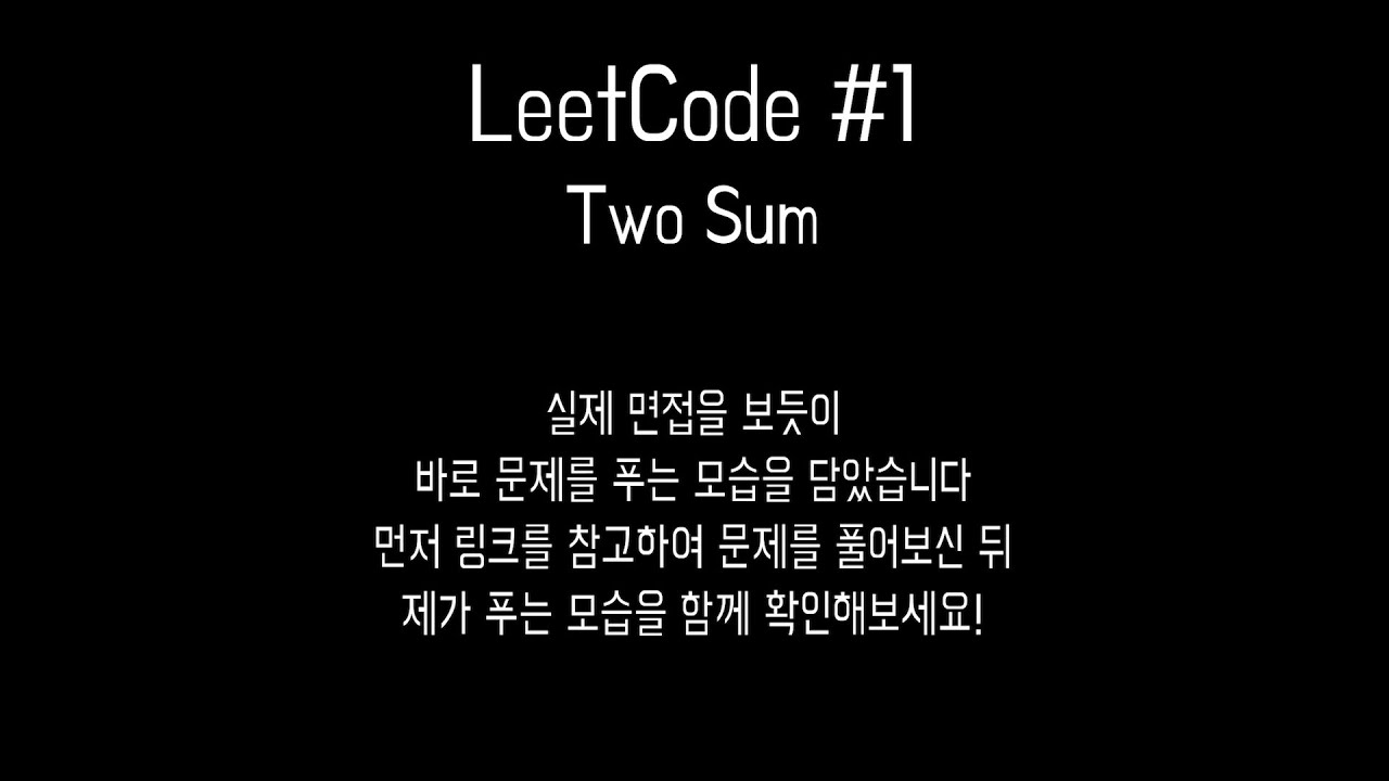 LeetCode #1 Two Sum (#7) - YouTube